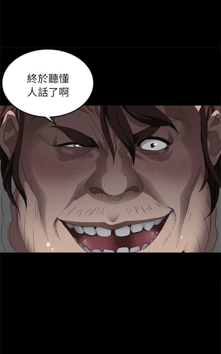 卖身契约 第12話 韩漫图片86