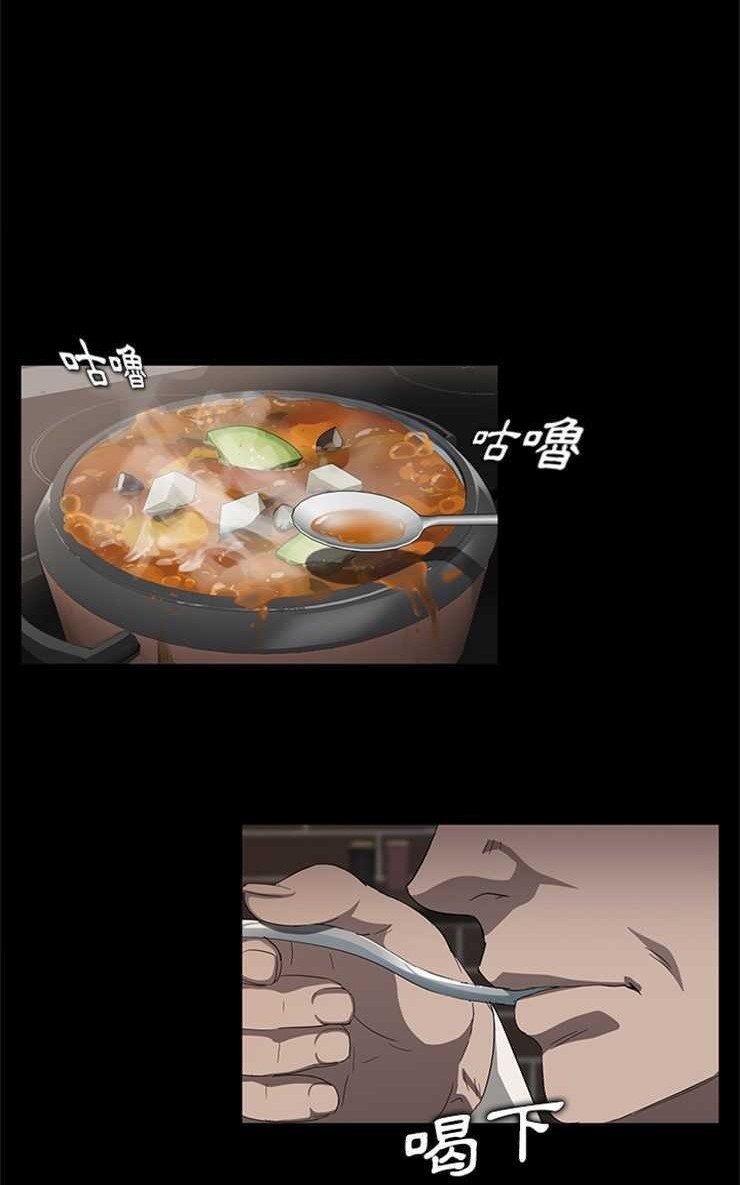 卖身契约 第12話 韩漫图片14
