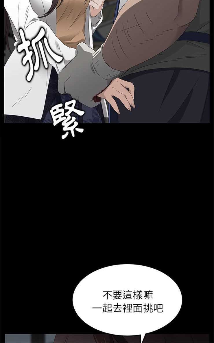 卖身契约 第12話 韩漫图片54