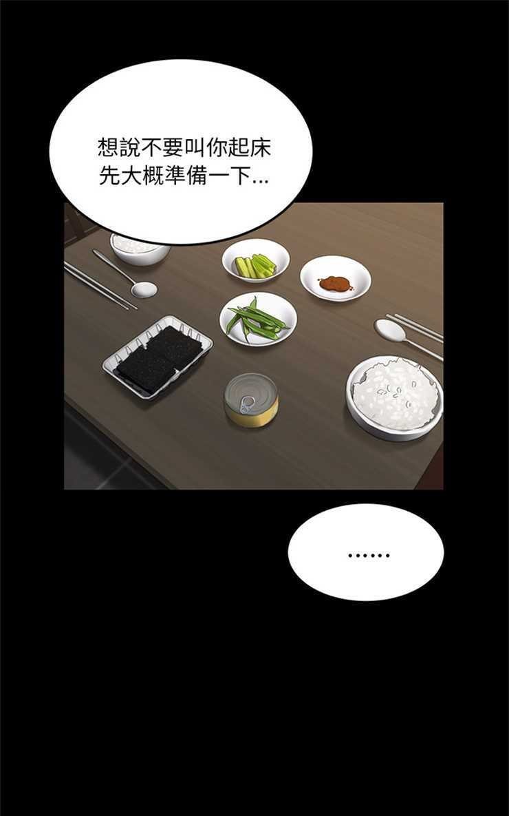 卖身契约 第12話 韩漫图片19