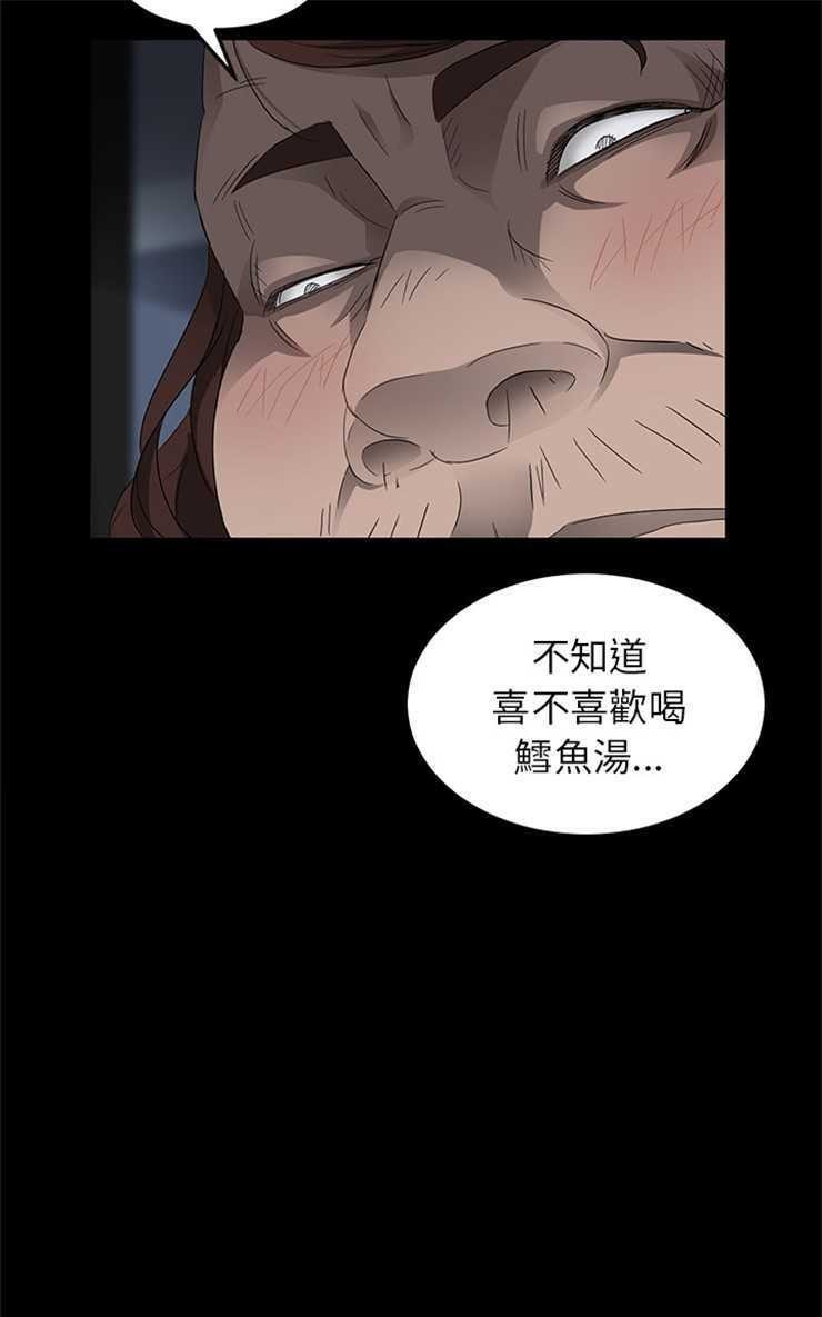 卖身契约 第12話 韩漫图片43