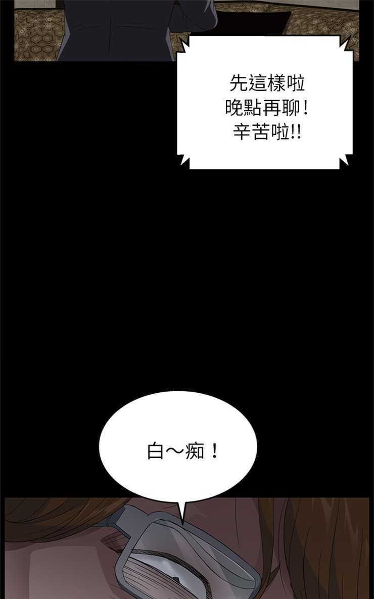 卖身契约 第12話 韩漫图片73