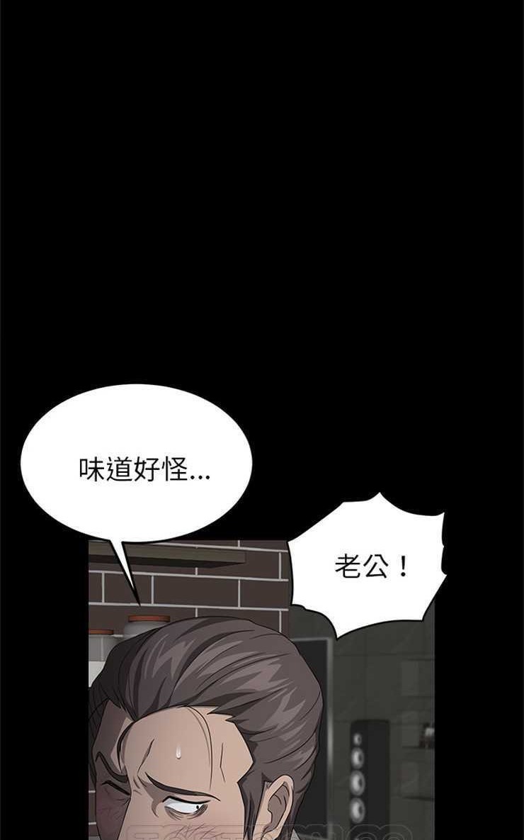 卖身契约 第12話 韩漫图片15