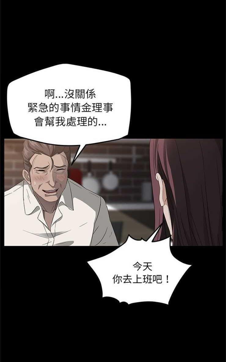 卖身契约 第12話 韩漫图片29