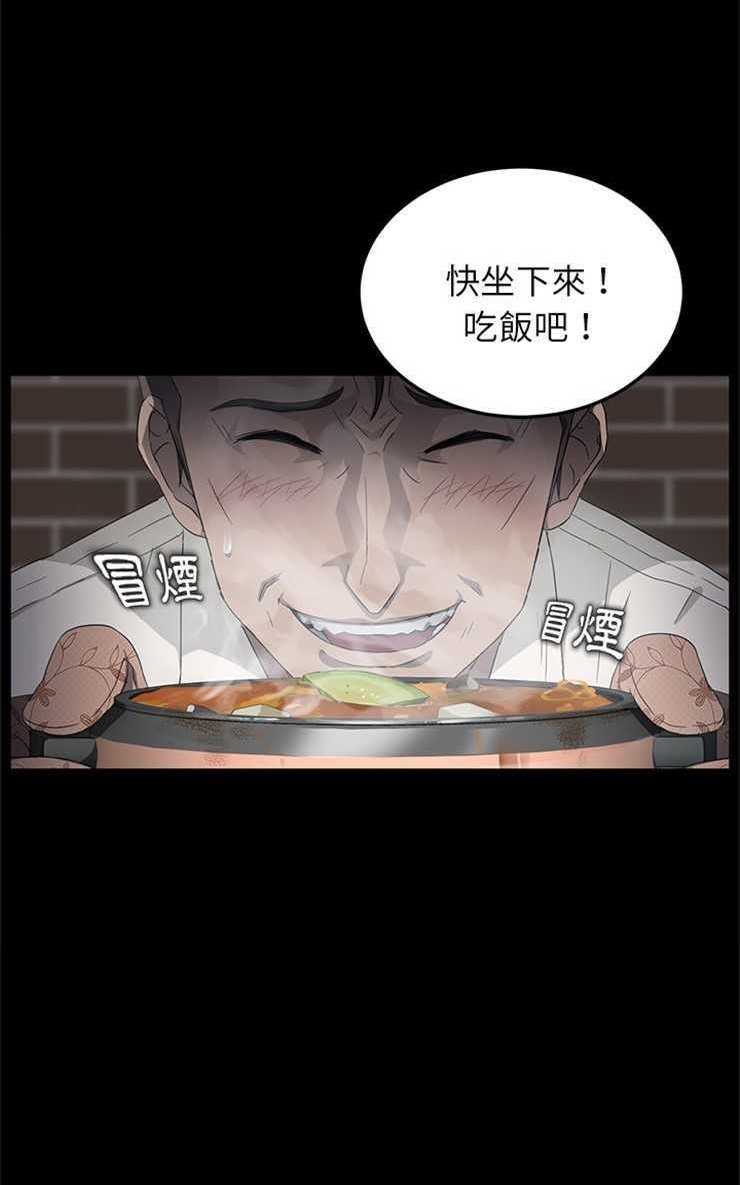 卖身契约 第12話 韩漫图片20