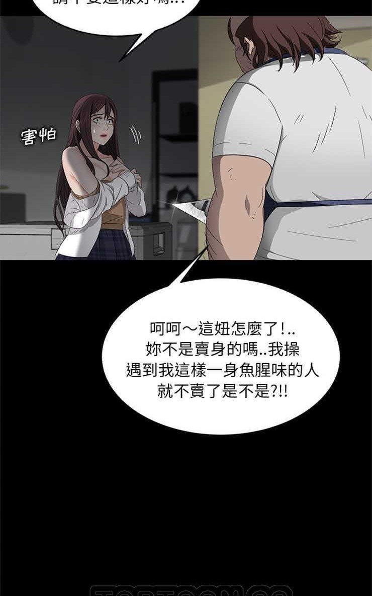 卖身契约 第12話 韩漫图片81
