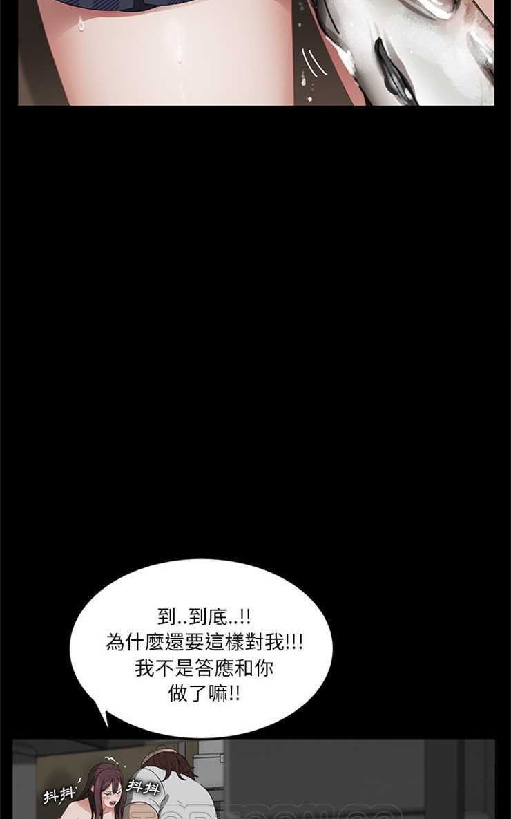 卖身契约 第12話 韩漫图片99