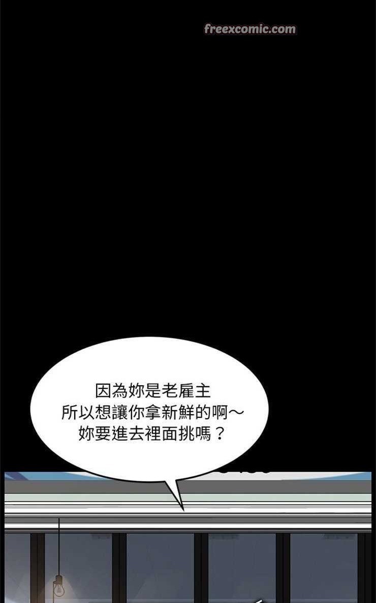 卖身契约 第12話 韩漫图片50