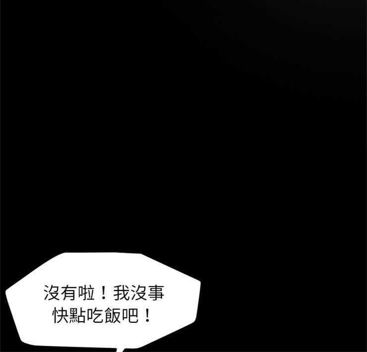 卖身契约 第13話 韩漫图片108