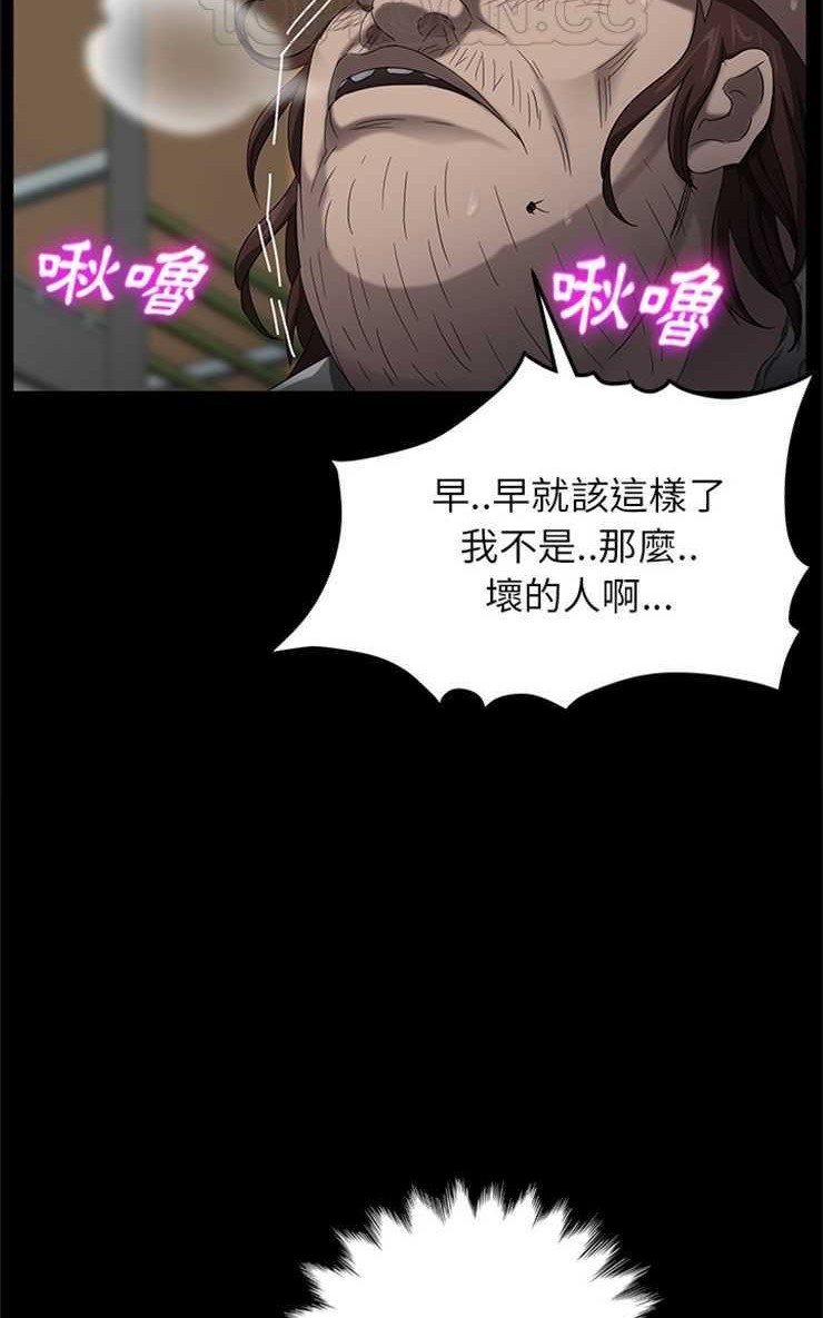 卖身契约 第13話 韩漫图片28