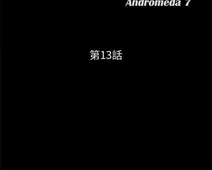 卖身契约 第13話 韩漫图片12