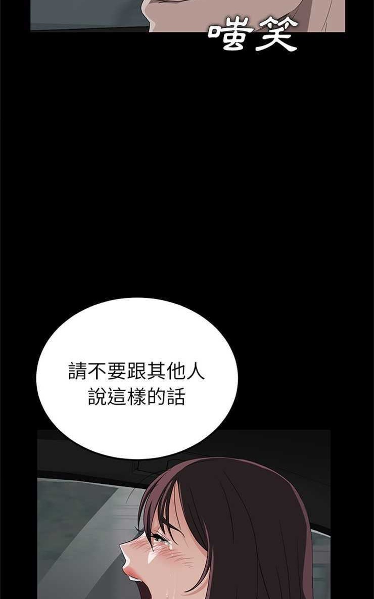 卖身契约 第13話 韩漫图片95