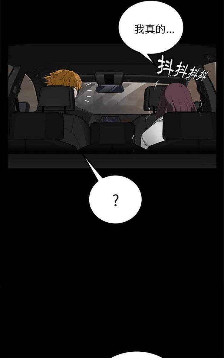 卖身契约 第13話 韩漫图片92