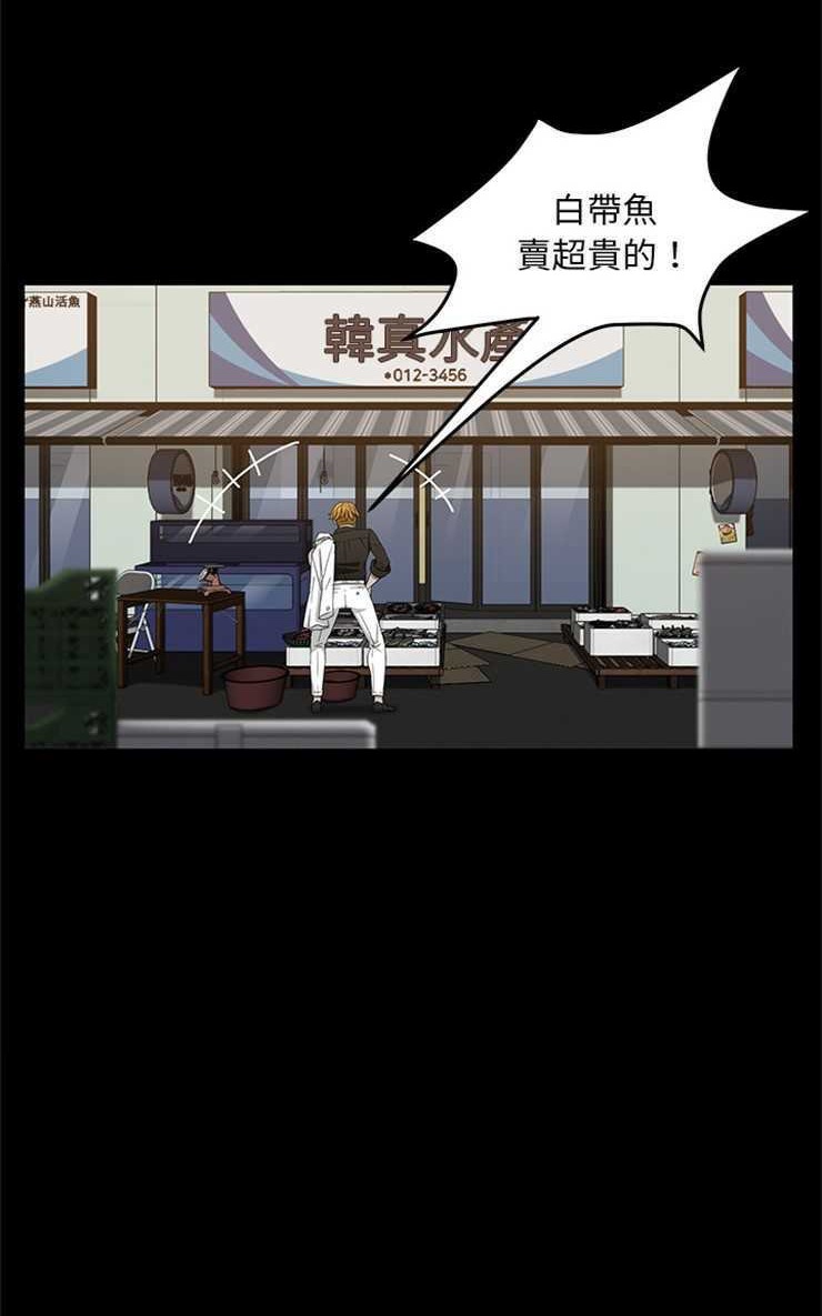 卖身契约 第13話 韩漫图片35