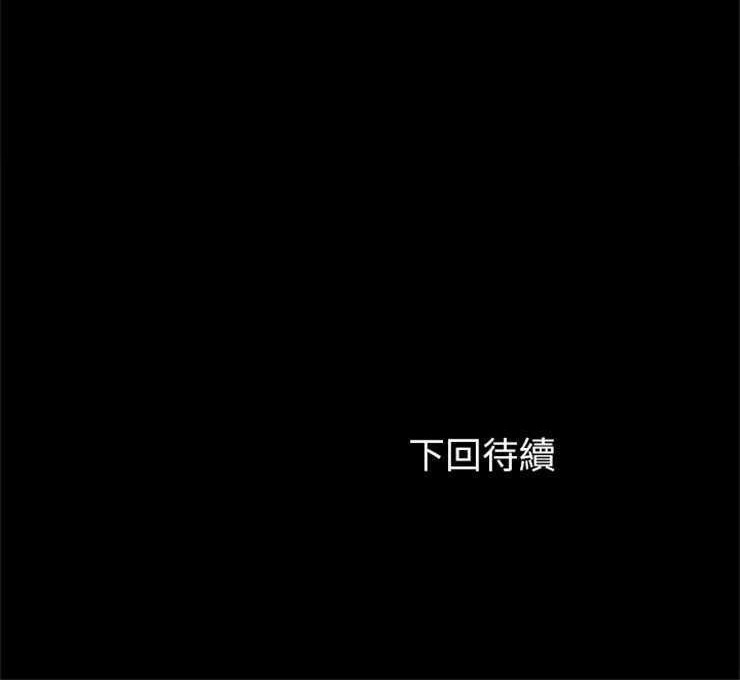 卖身契约 第13話 韩漫图片114