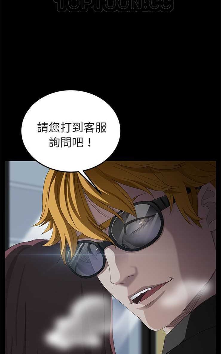 卖身契约 第13話 韩漫图片88