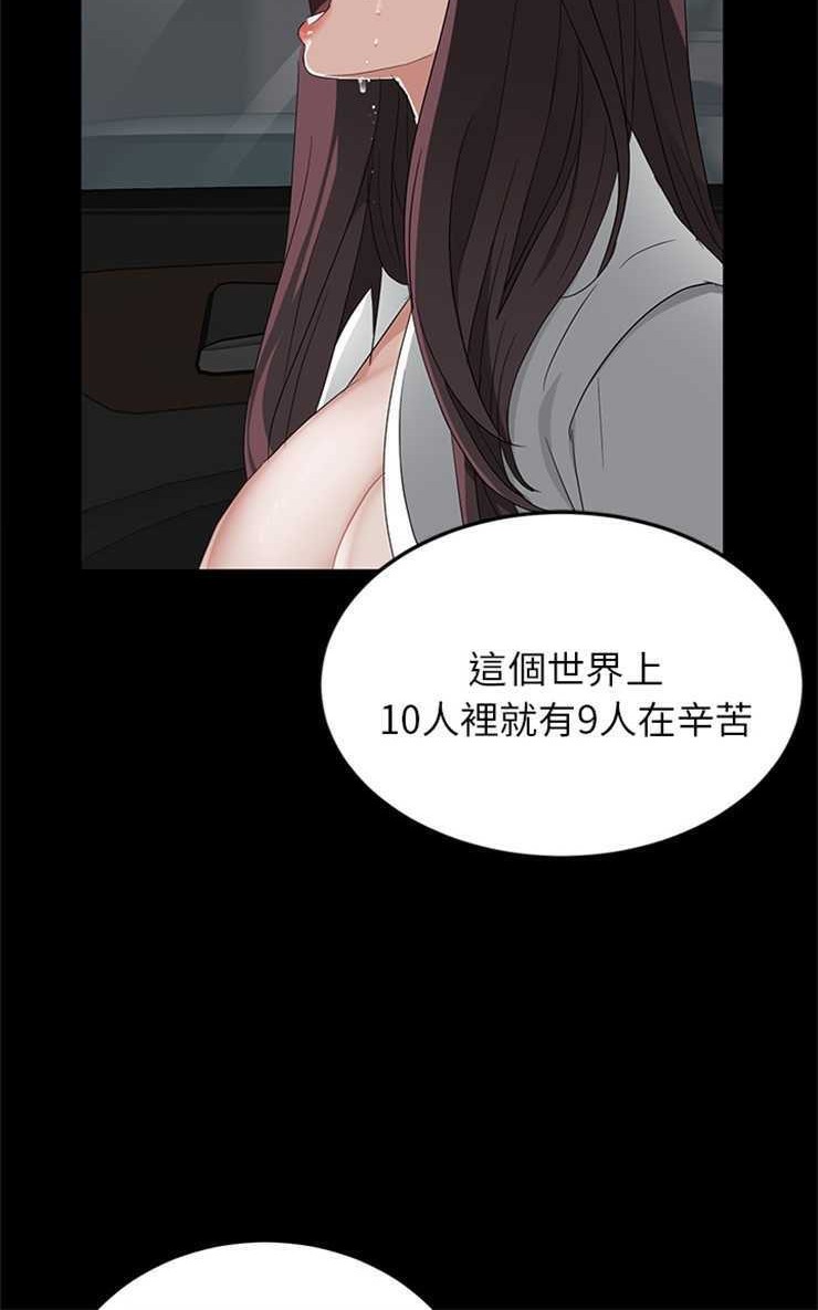 卖身契约 第13話 韩漫图片96