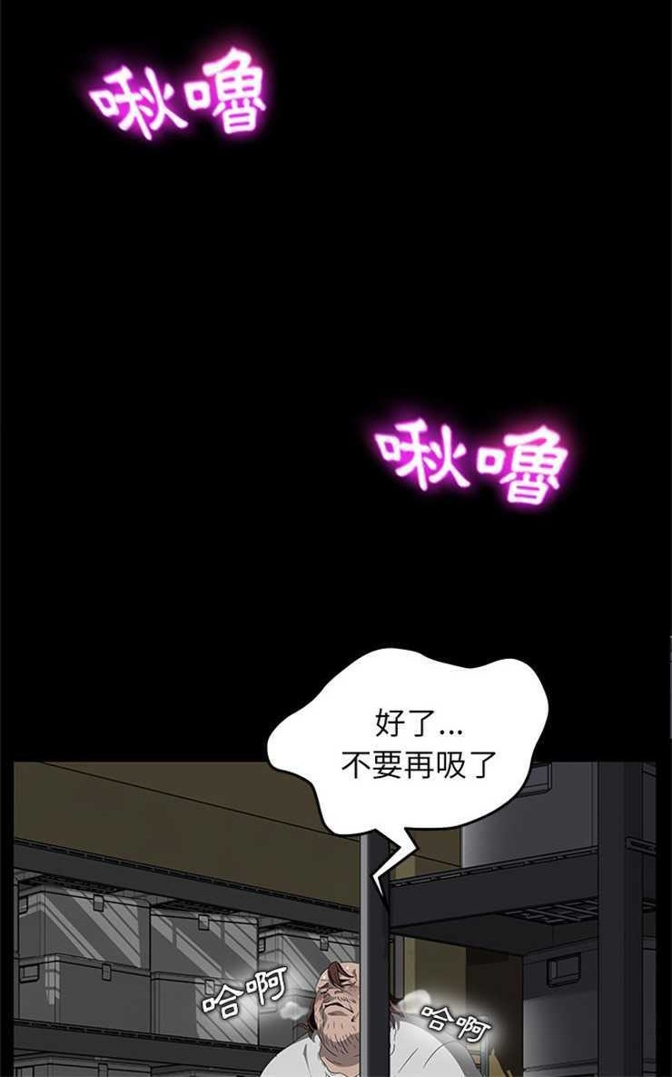 卖身契约 第13話 韩漫图片36
