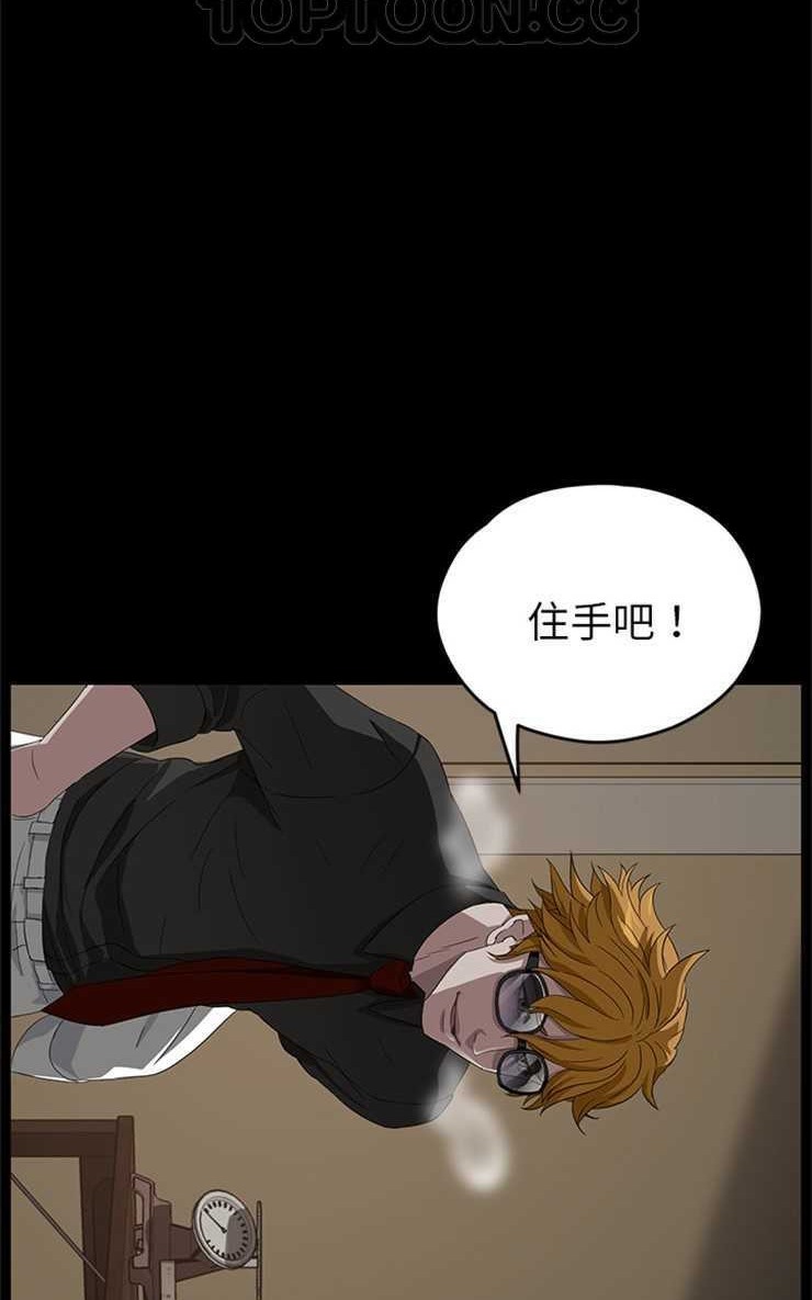 卖身契约 第13話 韩漫图片70