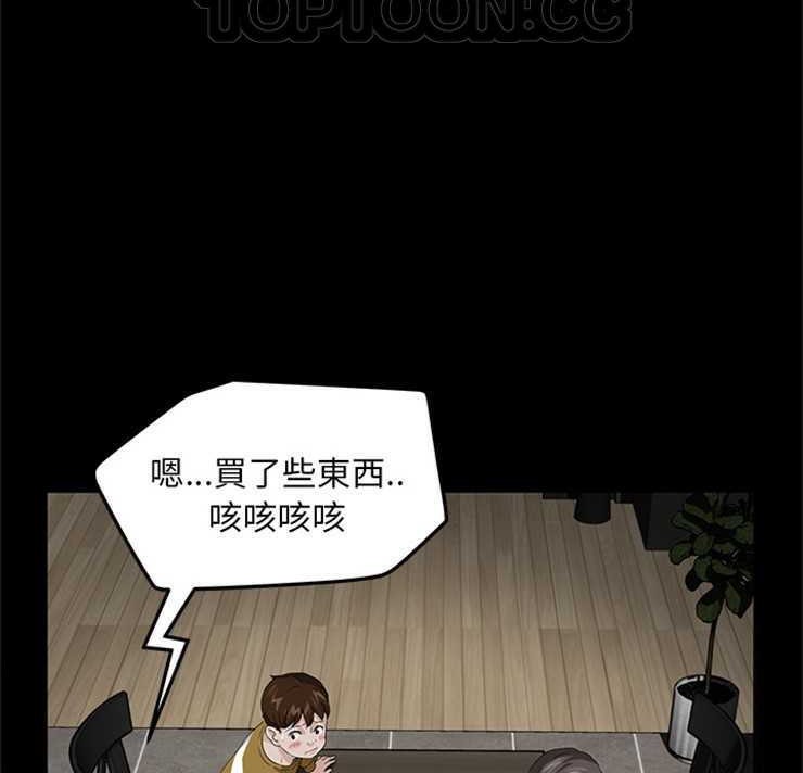 卖身契约 第13話 韩漫图片106