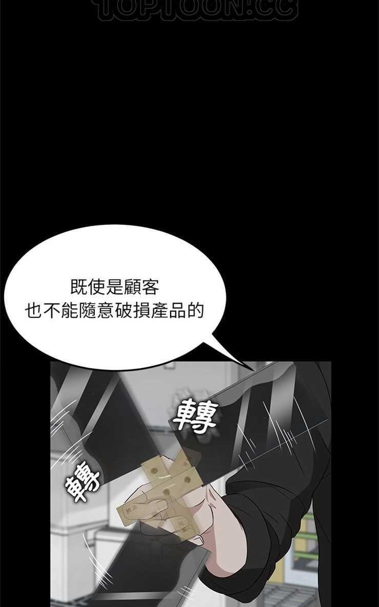 卖身契约 第13話 韩漫图片76