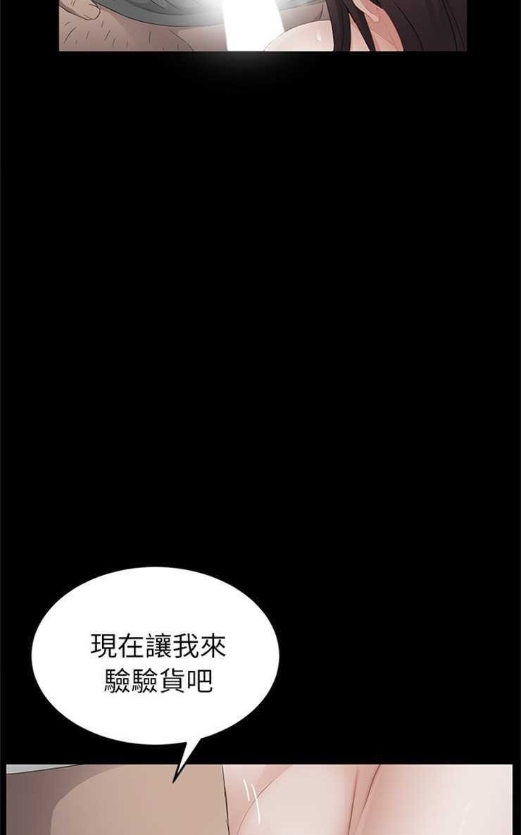 卖身契约 第13話 韩漫图片62