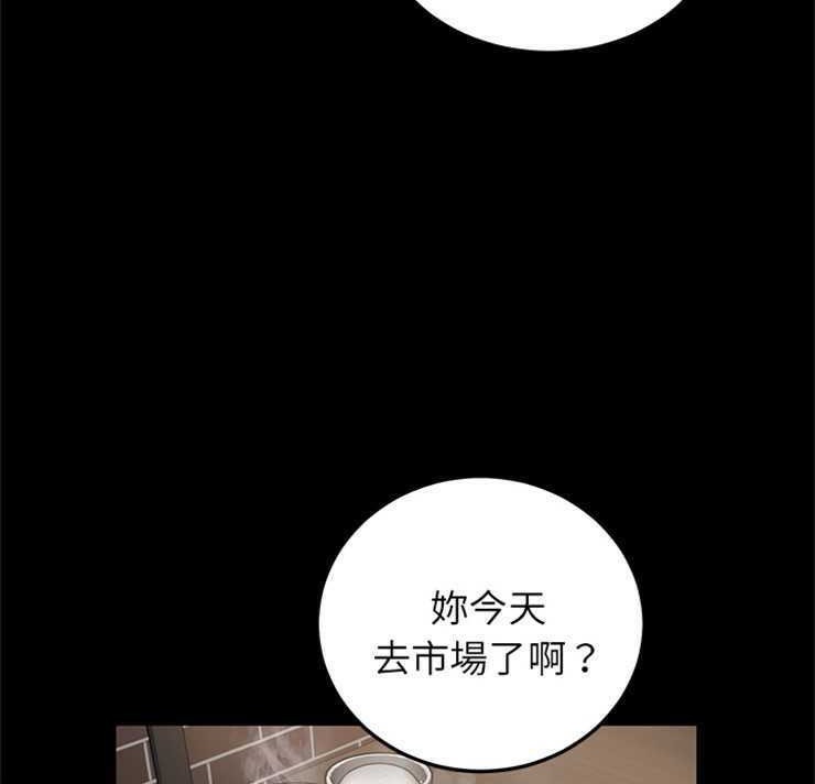 卖身契约 第13話 韩漫图片104