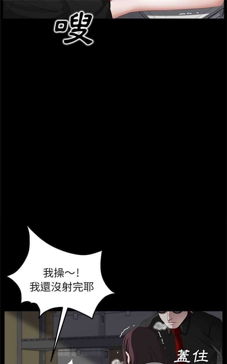 卖身契约 第13話 韩漫图片85