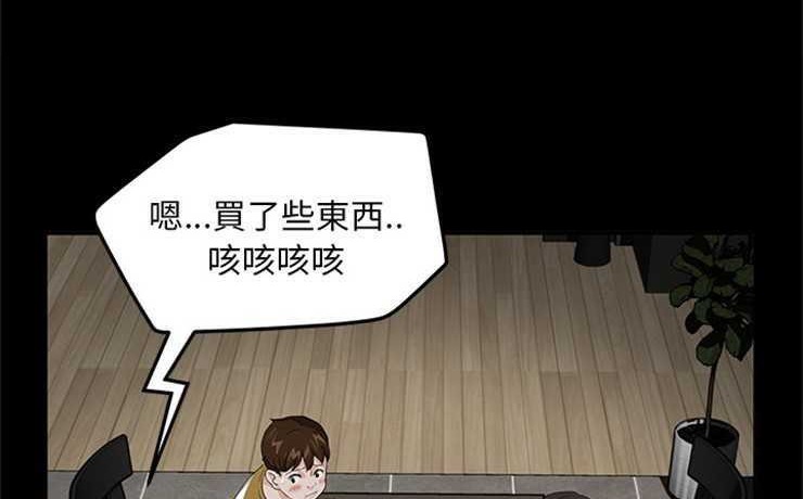 卖身契约 第14話 韩漫图片2