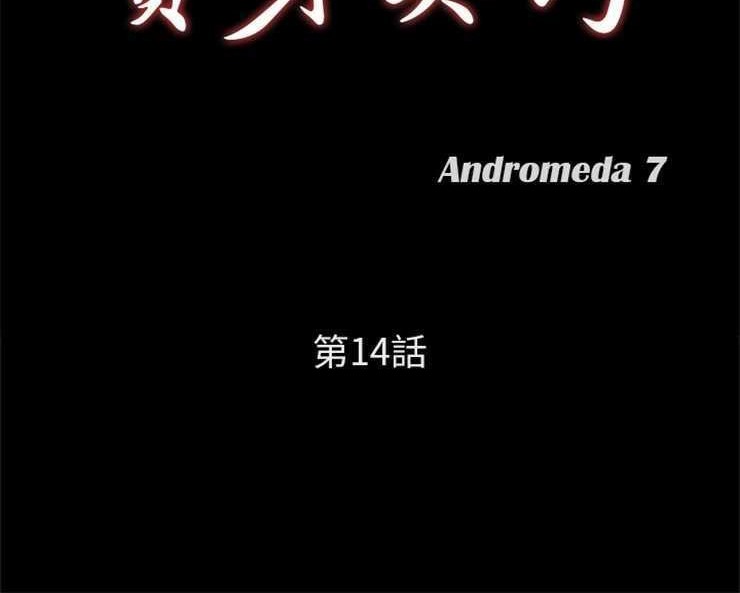 卖身契约 第14話 韩漫图片12
