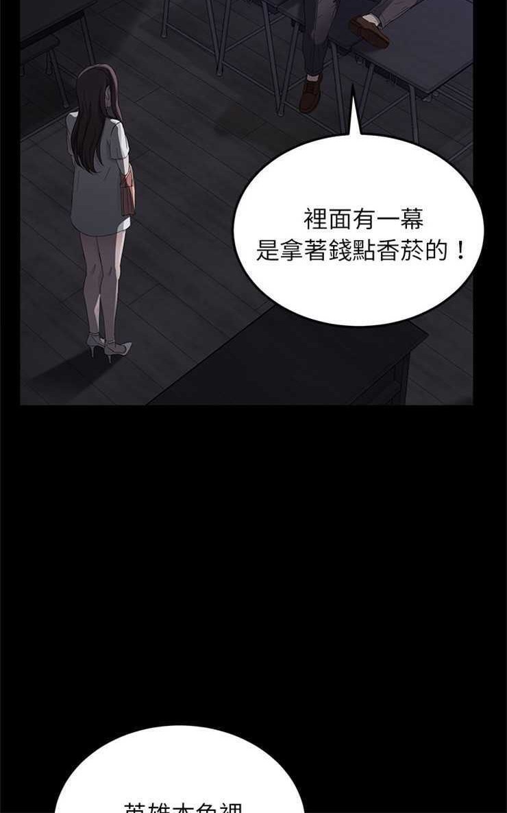 卖身契约 第14話 韩漫图片36