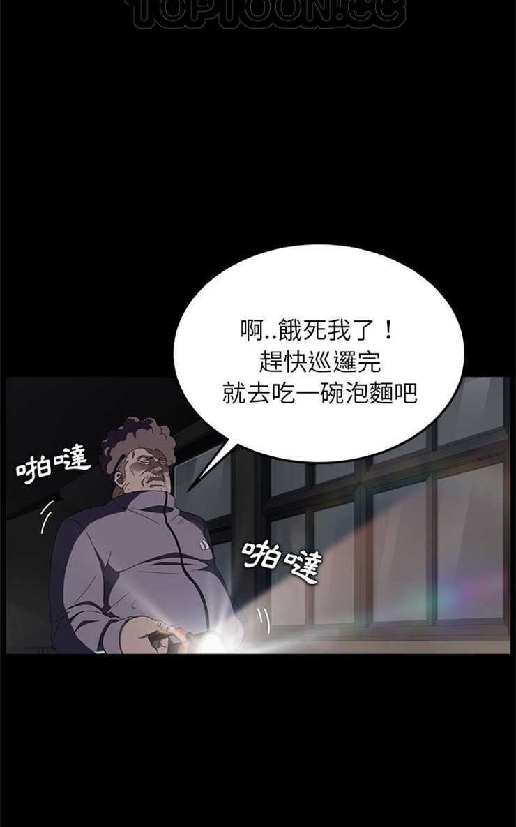 卖身契约 第14話 韩漫图片46