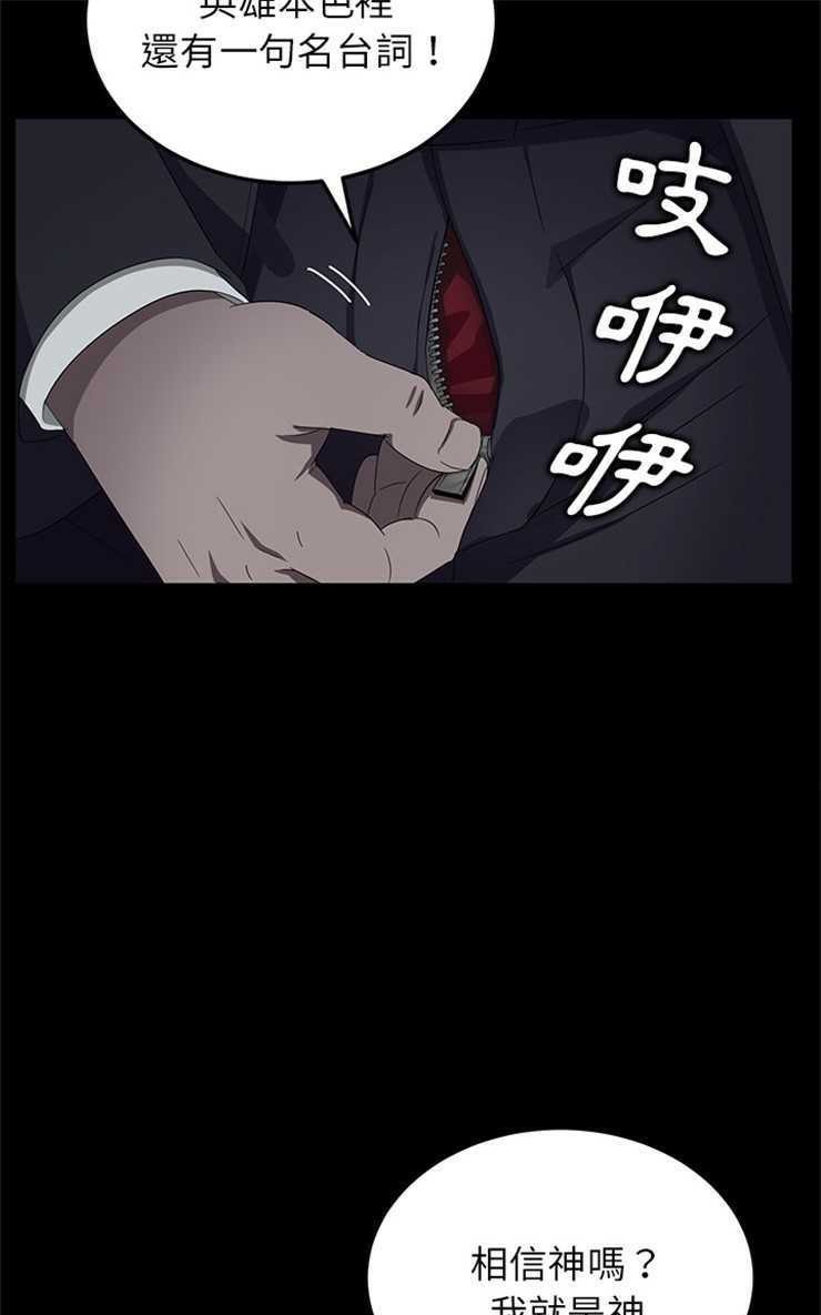 卖身契约 第14話 韩漫图片37