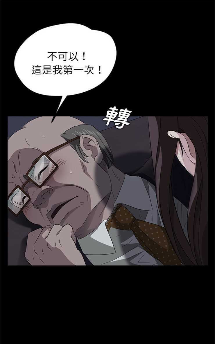卖身契约 第14話 韩漫图片91