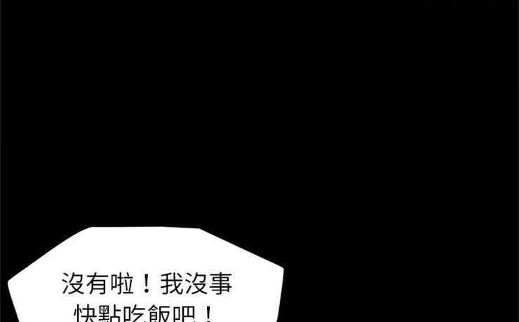 卖身契约 第14話 韩漫图片5