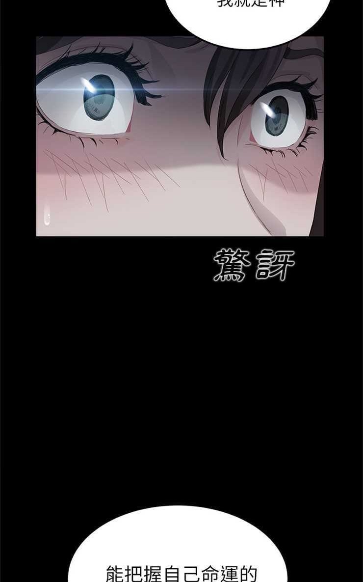 卖身契约 第14話 韩漫图片38