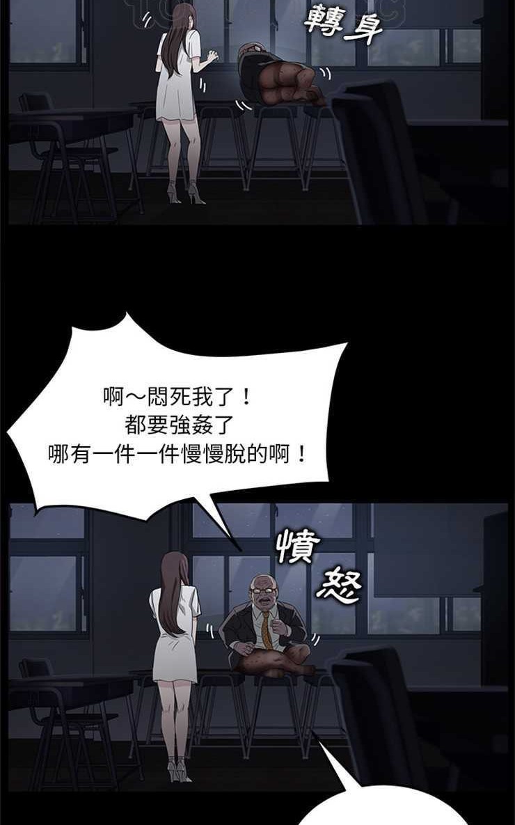 卖身契约 第14話 韩漫图片64