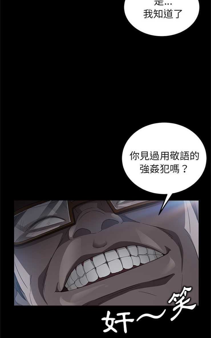 卖身契约 第14話 韩漫图片59