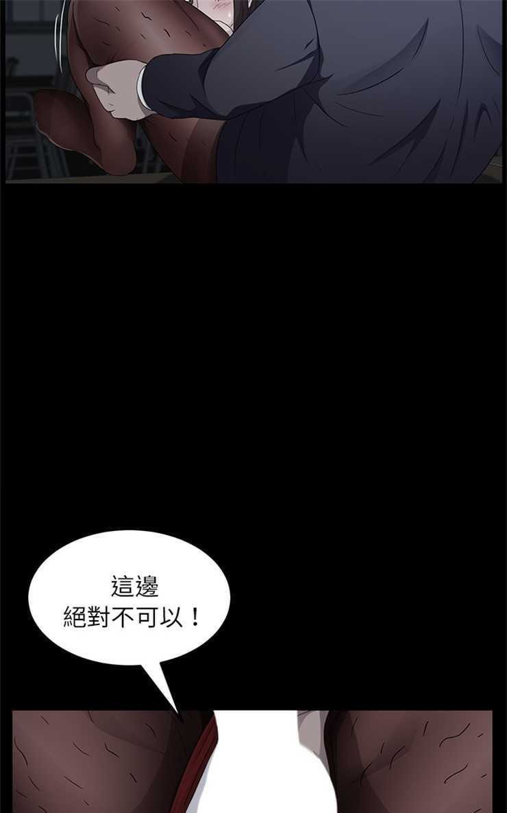 卖身契约 第14話 韩漫图片79