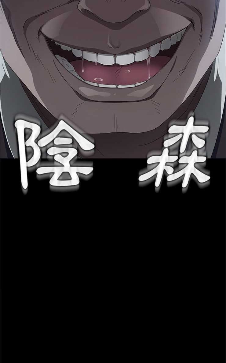 卖身契约 第14話 韩漫图片44