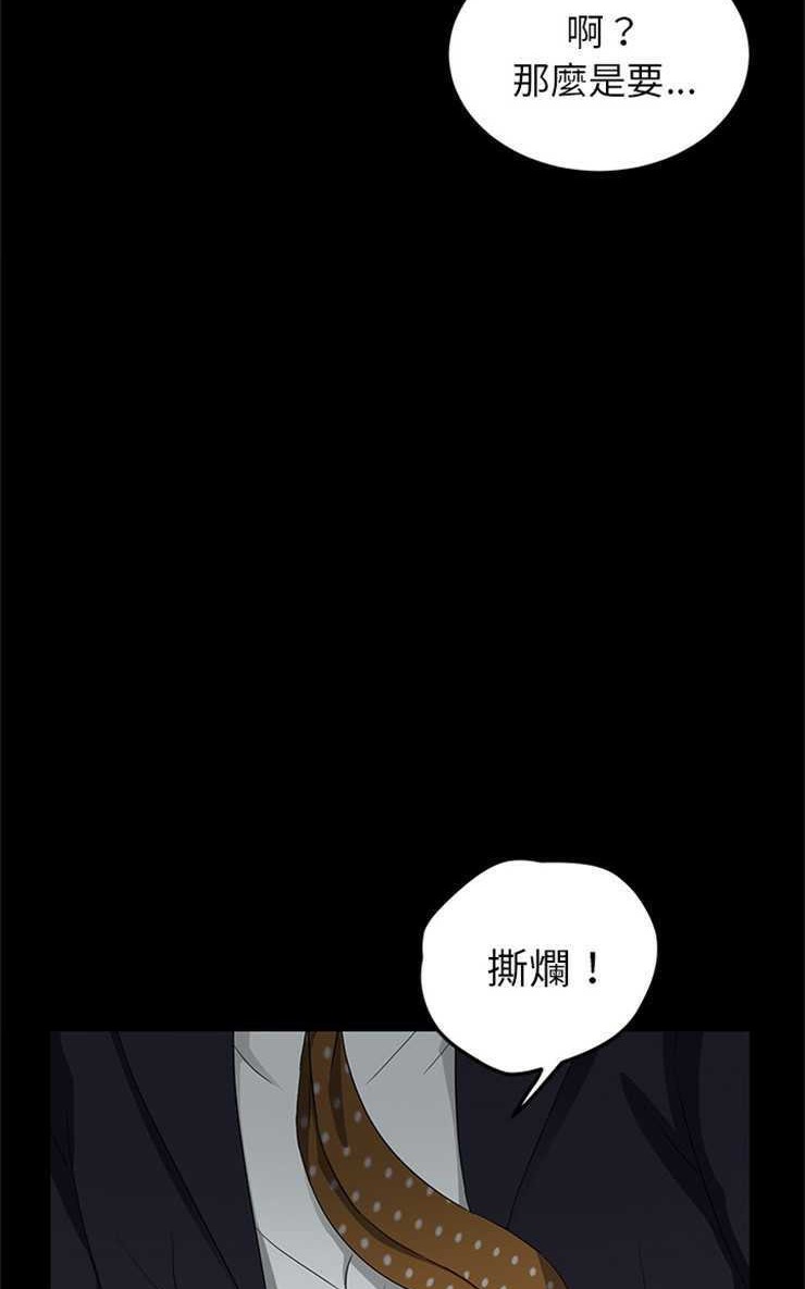 卖身契约 第14話 韩漫图片65