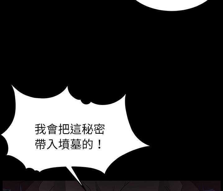 卖身契约 第15話 韩漫图片98