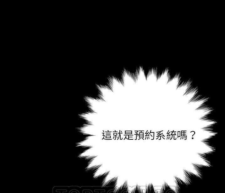 卖身契约 第15話 韩漫图片123