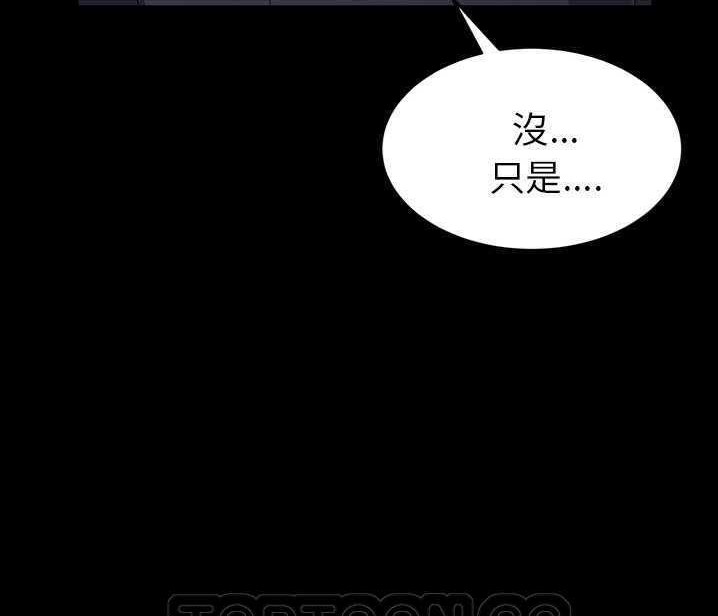 卖身契约 第15話 韩漫图片117