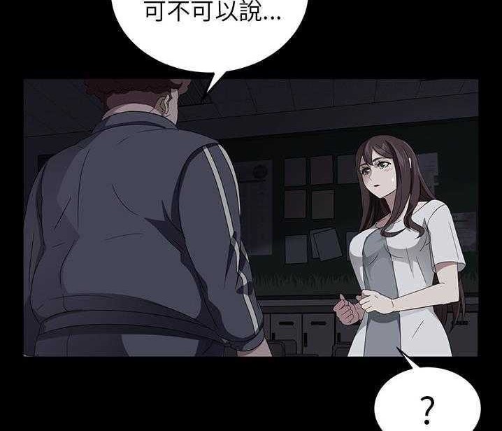 卖身契约 第15話 韩漫图片144