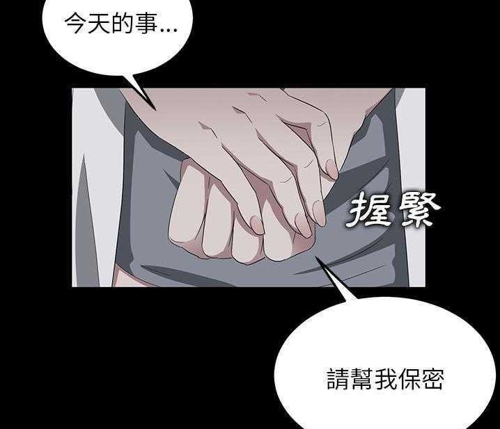 卖身契约 第15話 韩漫图片97
