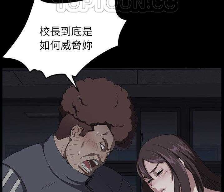卖身契约 第15話 韩漫图片106