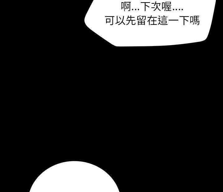 卖身契约 第15話 韩漫图片115