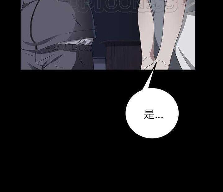 卖身契约 第15話 韩漫图片88