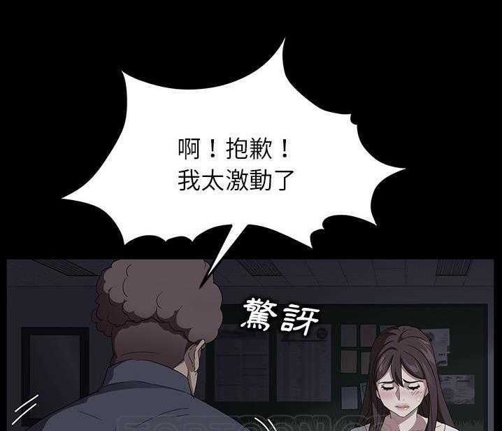 卖身契约 第15話 韩漫图片111
